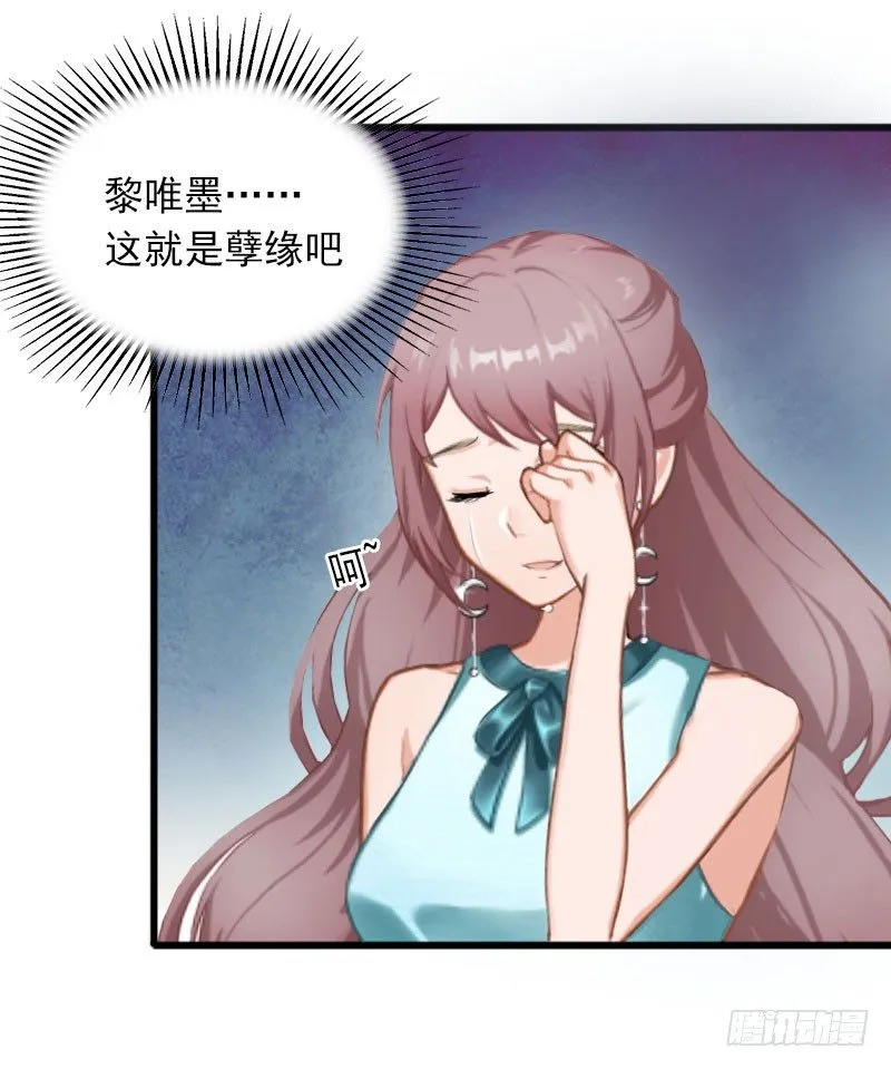 第6话 等你娶我 第17页