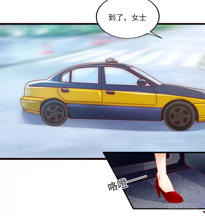 第6话 等你娶我 第22页