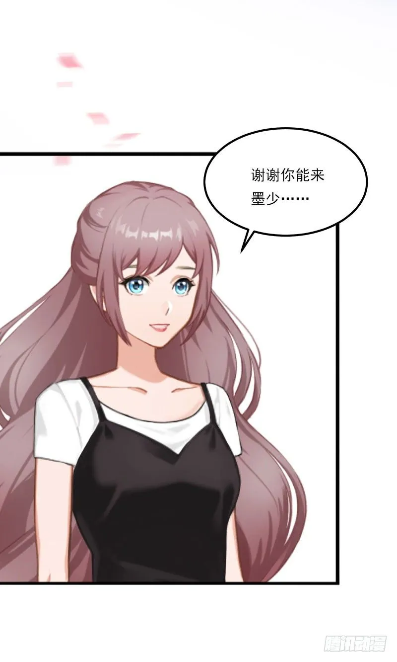 第6话 等你娶我 第24页