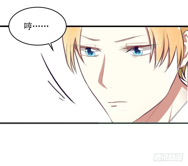 第6话 等你娶我 第25页