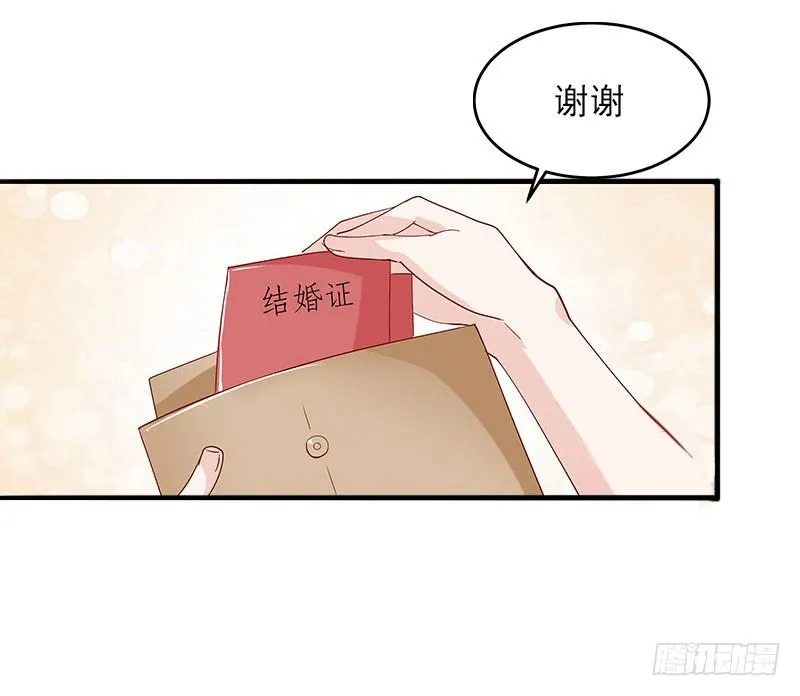 第6话 等你娶我 第27页