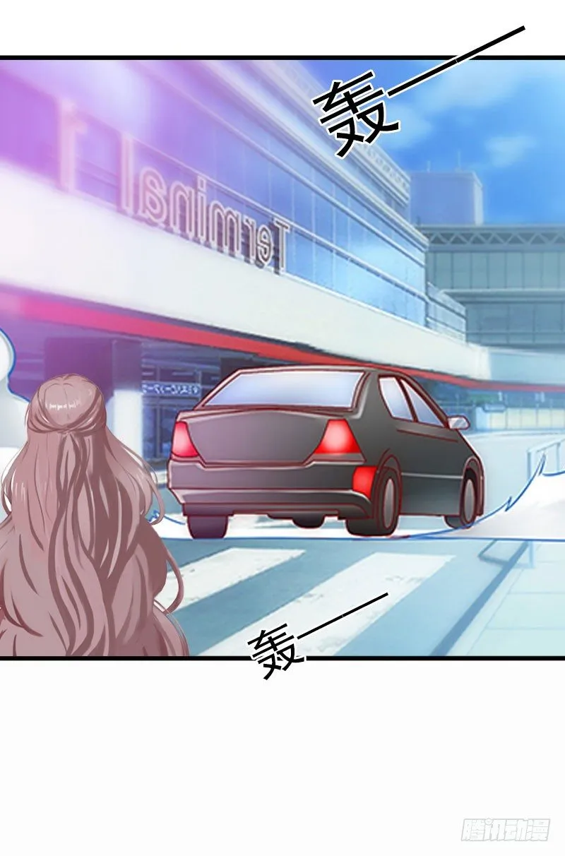 第6话 等你娶我 第29页