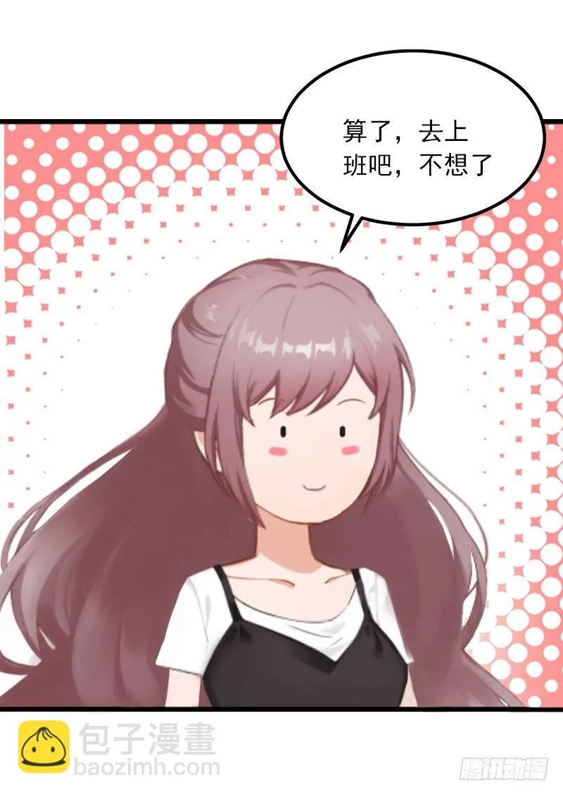 第6话 等你娶我 第30页