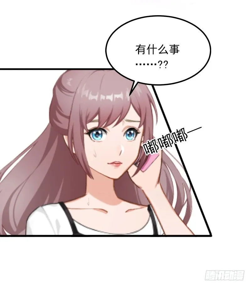 第6话 等你娶我 第33页