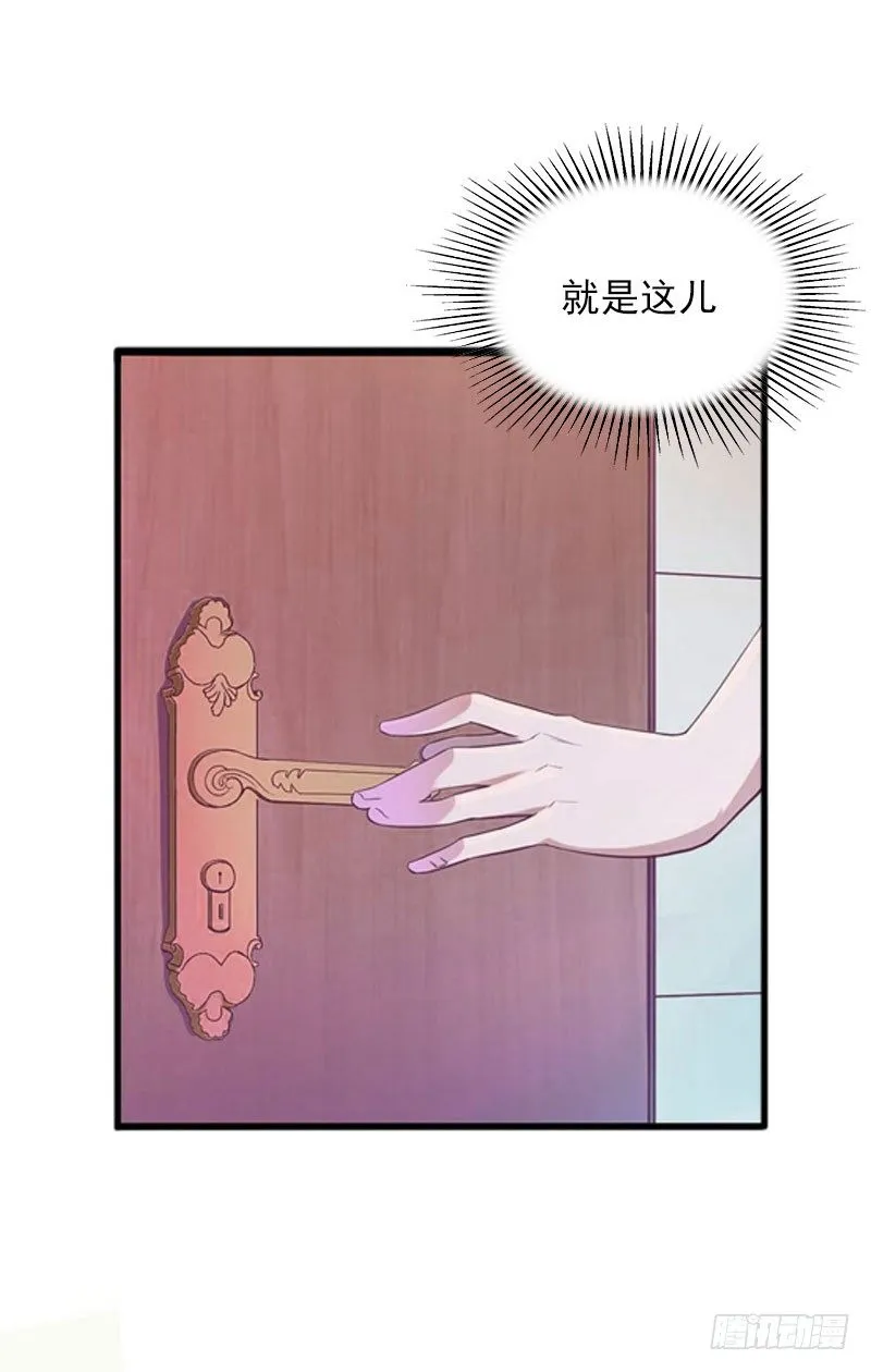 第6话 等你娶我 第36页