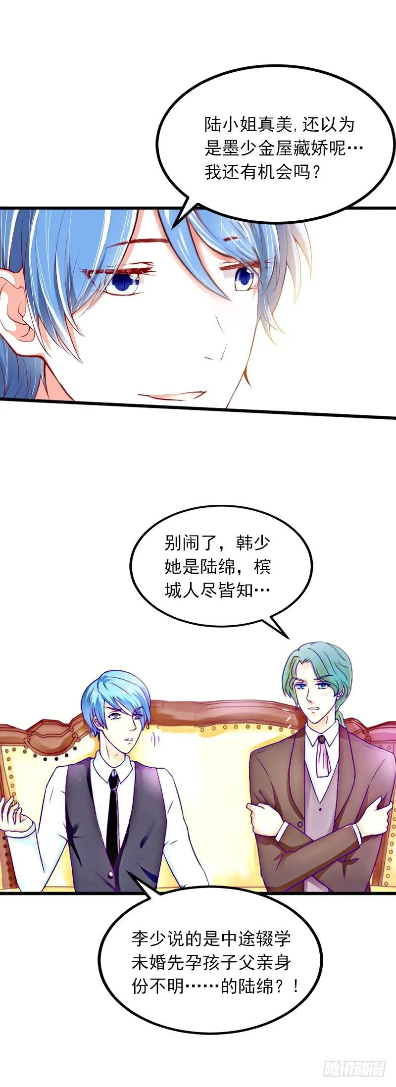 第5话 威胁 第3页