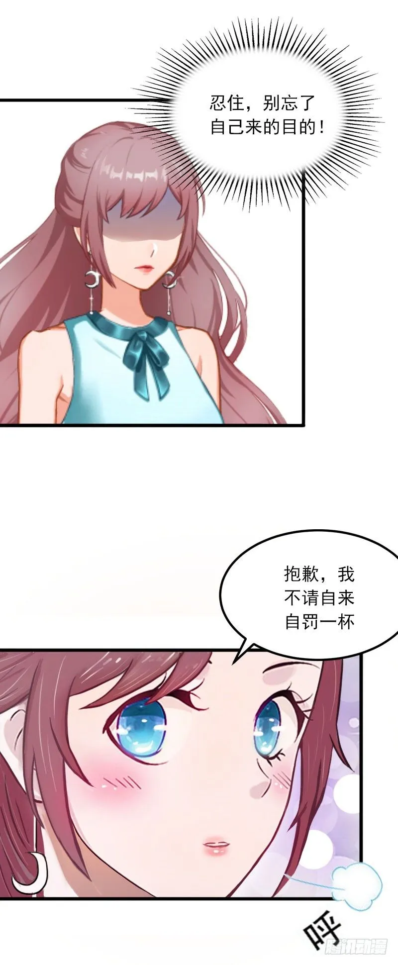 第5话 威胁 第4页