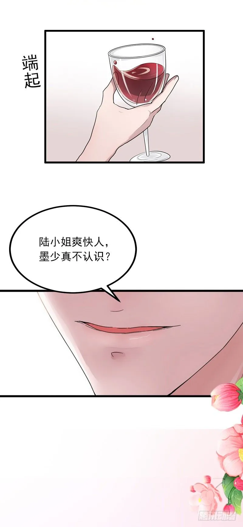 第5话 威胁 第5页