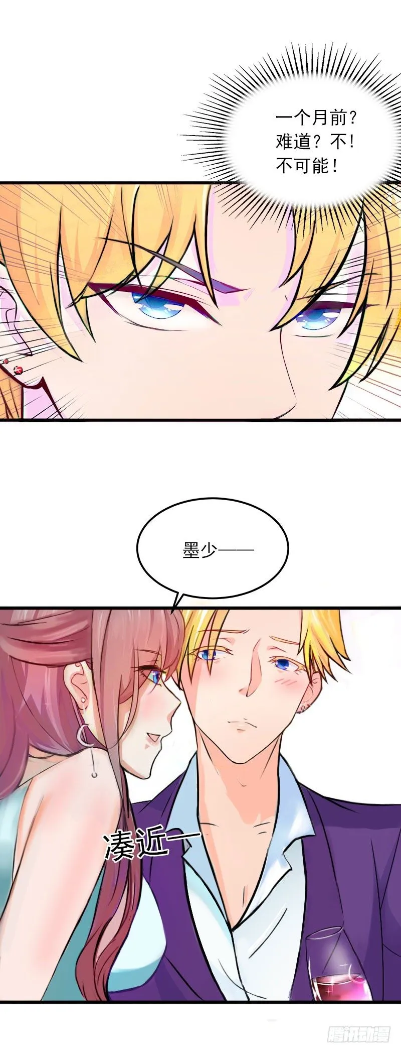 第5话 威胁 第7页