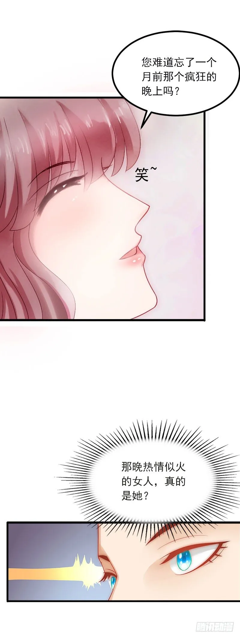 第5话 威胁 第8页