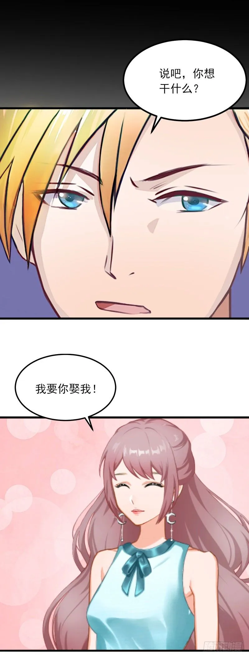 第5话 威胁 第11页