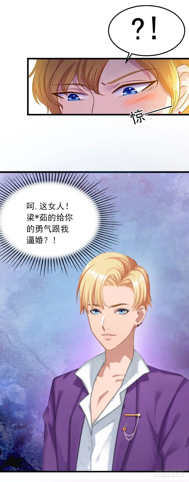 第5话 威胁 第12页