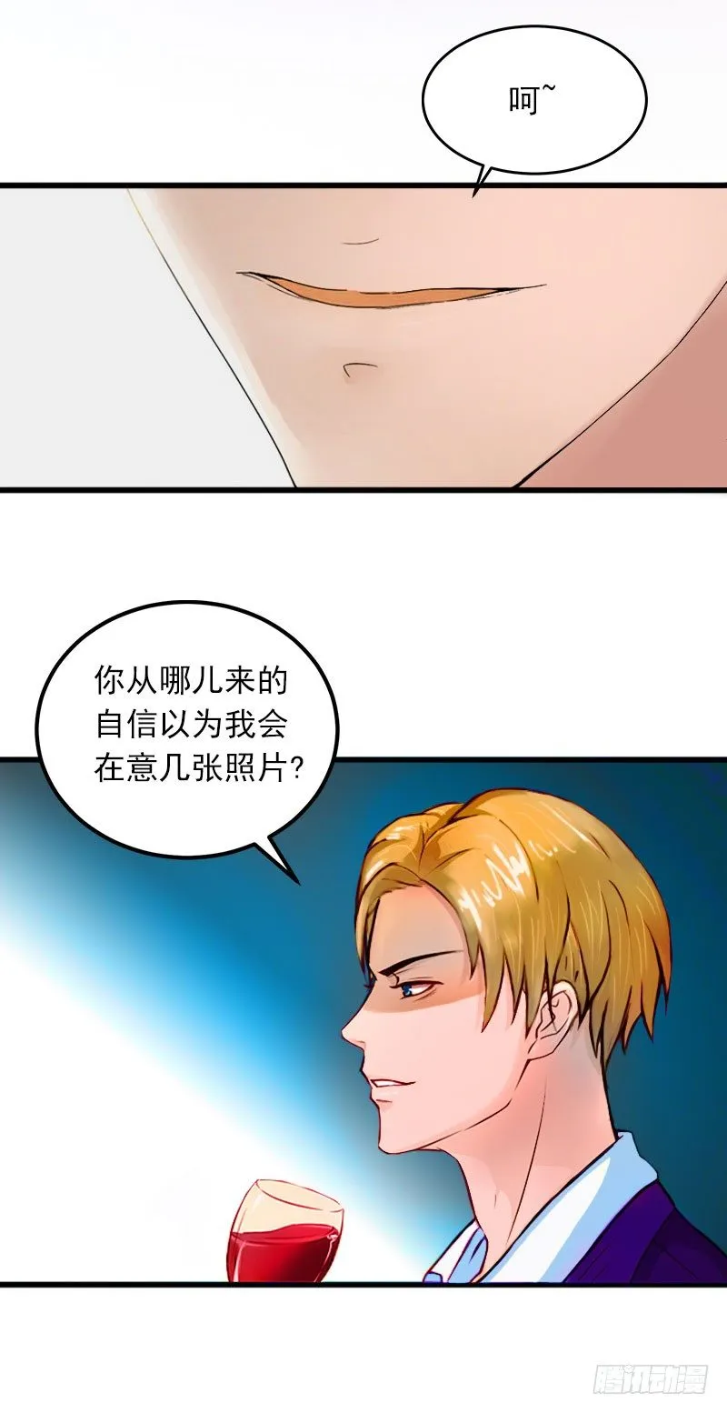 第5话 威胁 第13页
