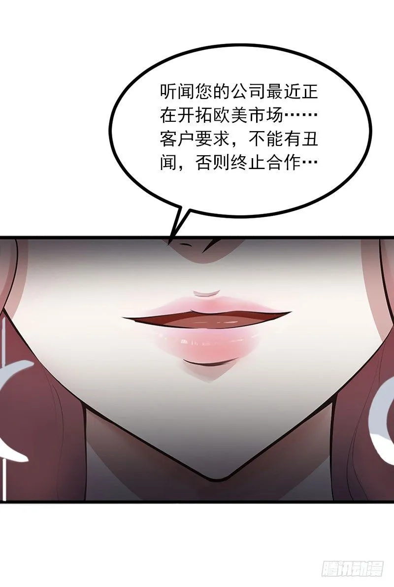 第5话 威胁 第14页