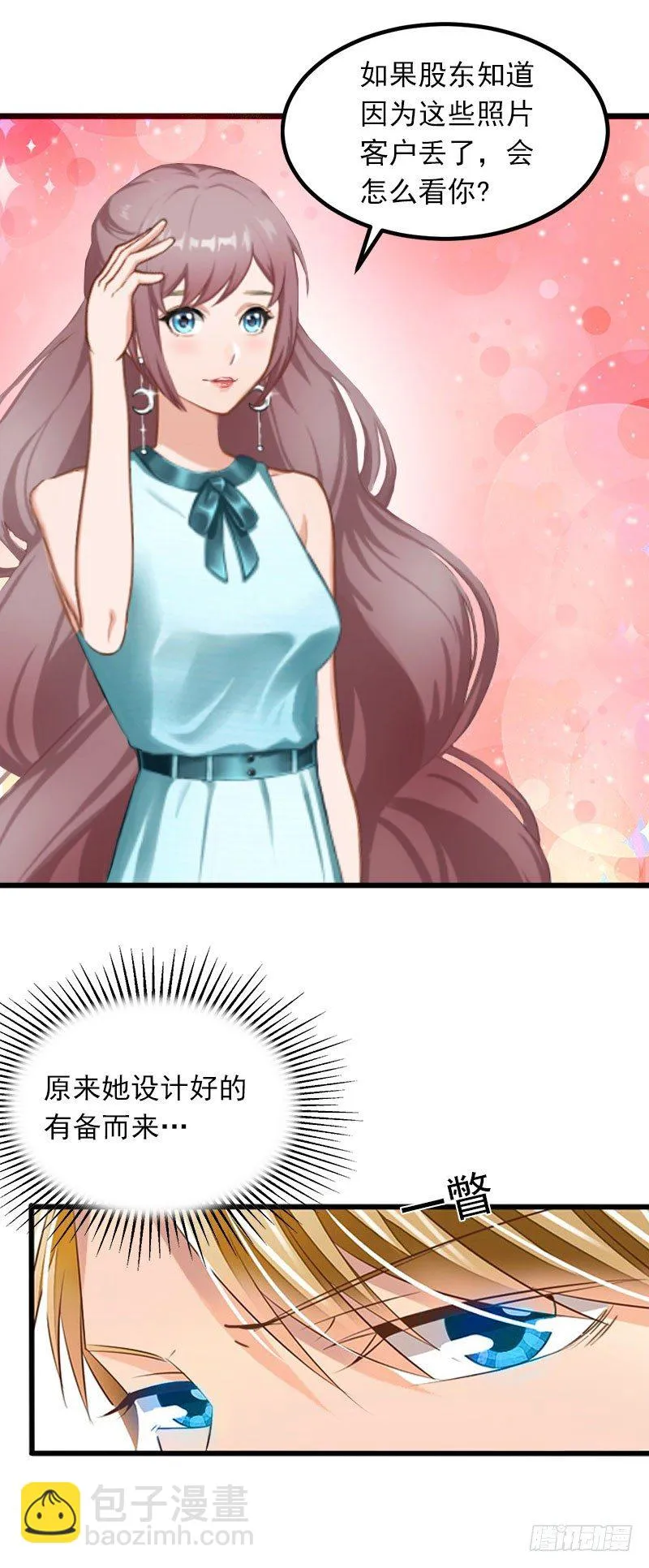 第5话 威胁 第15页