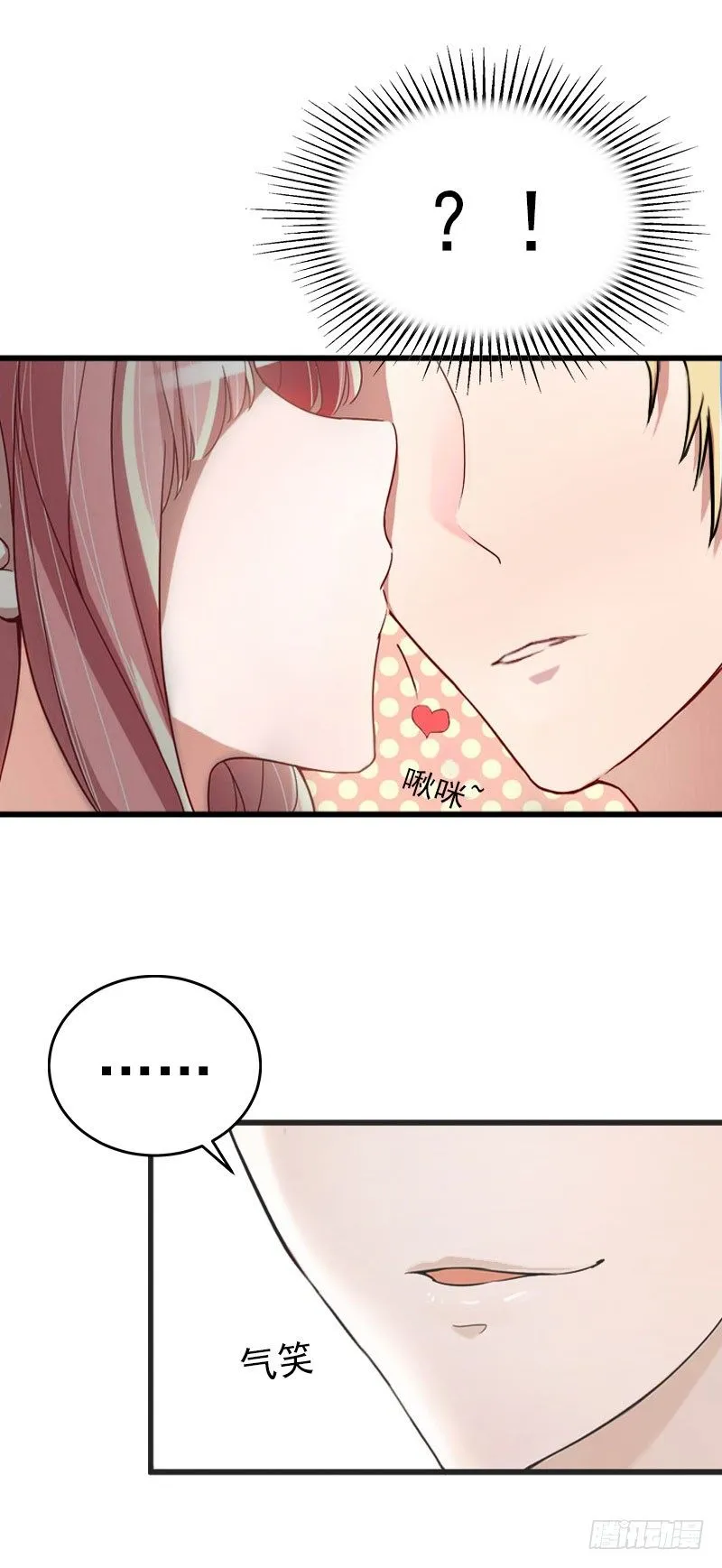 第5话 威胁 第16页