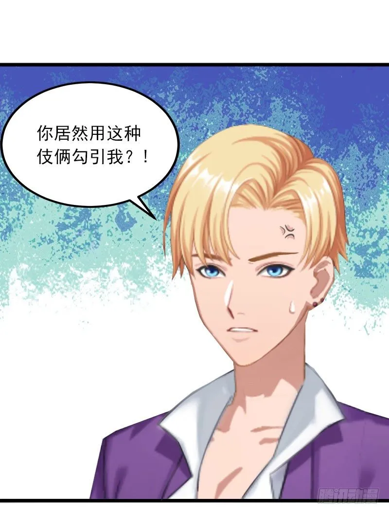 第5话 威胁 第17页