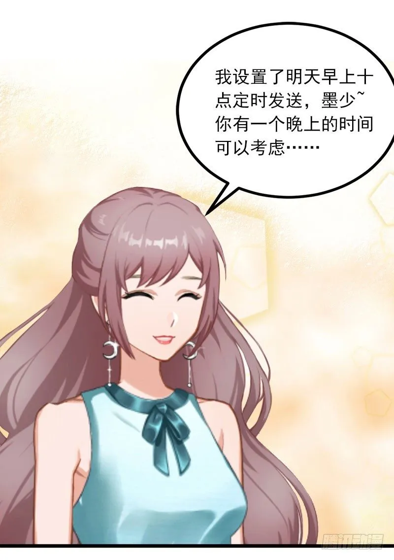 第5话 威胁 第18页