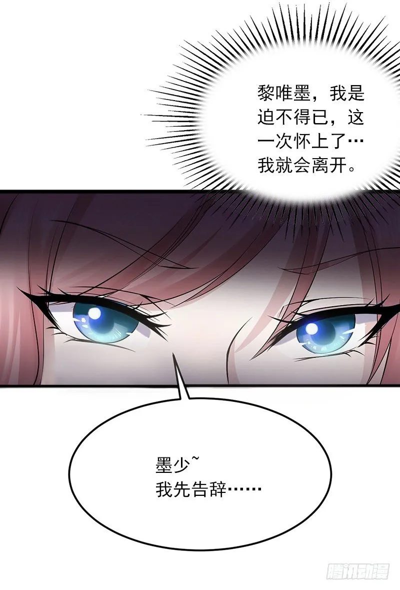 第5话 威胁 第19页