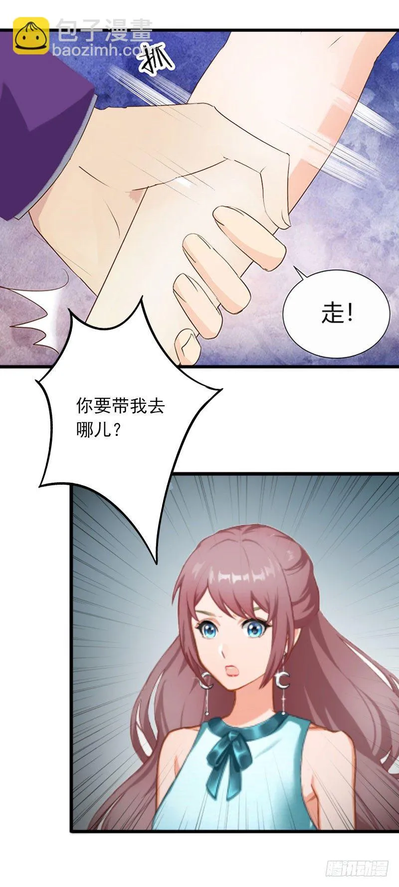 第5话 威胁 第22页