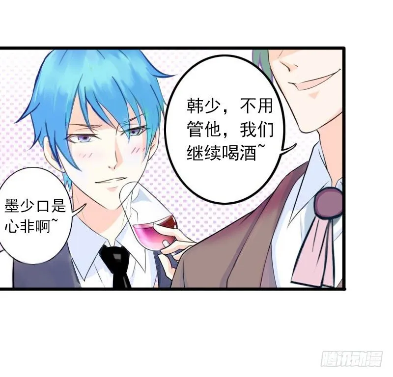第5话 威胁 第23页