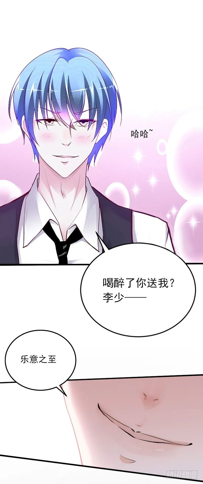 第5话 威胁 第24页