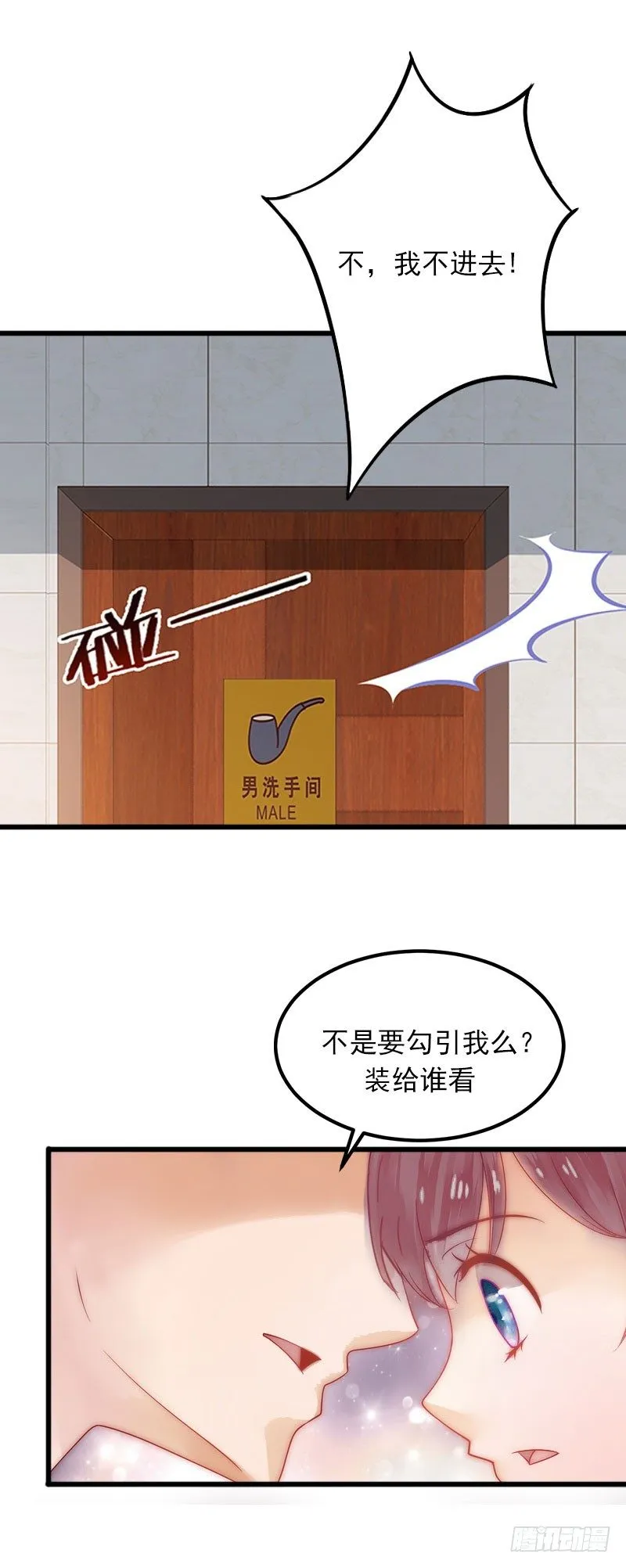 第5话 威胁 第27页