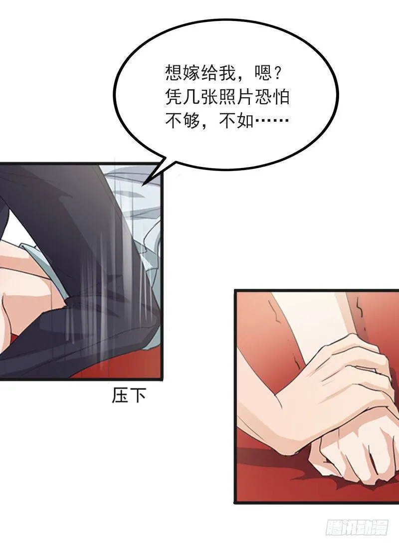第5话 威胁 第30页