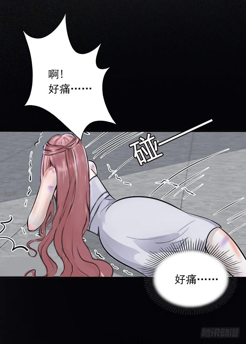 第4话 屈辱 第3页