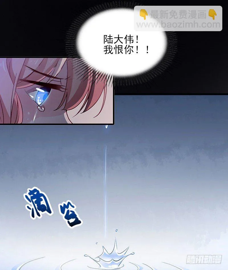 第4话 屈辱 第4页