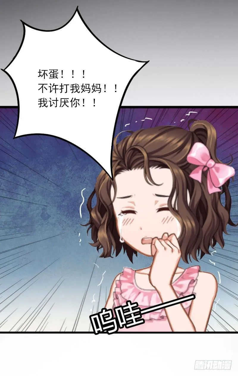第4话 屈辱 第6页