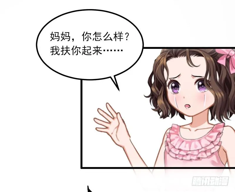 第4话 屈辱 第7页
