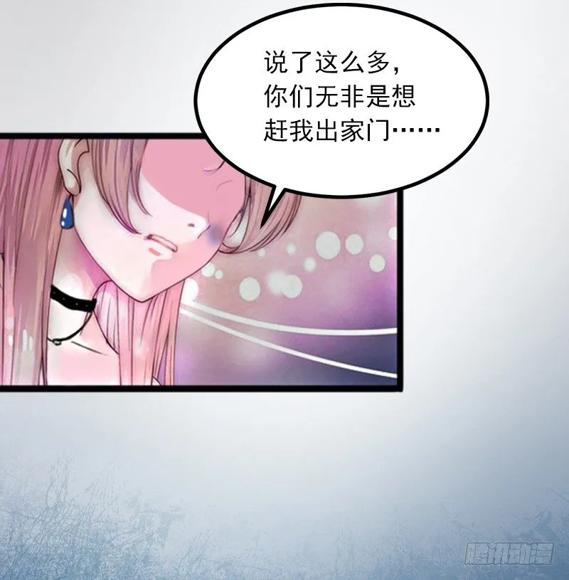 第4话 屈辱 第10页