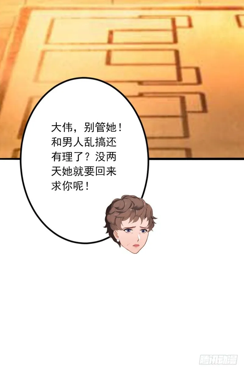 第4话 屈辱 第14页