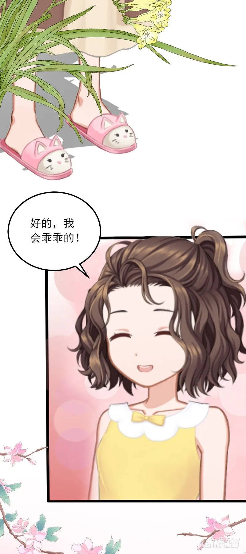 第4话 屈辱 第18页