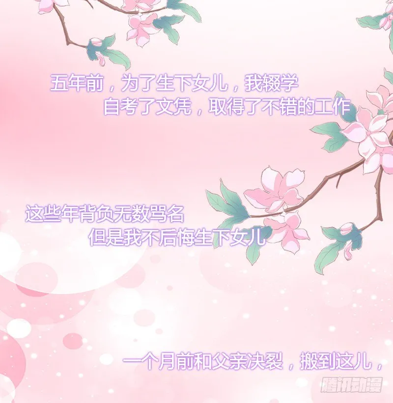 第4话 屈辱 第19页