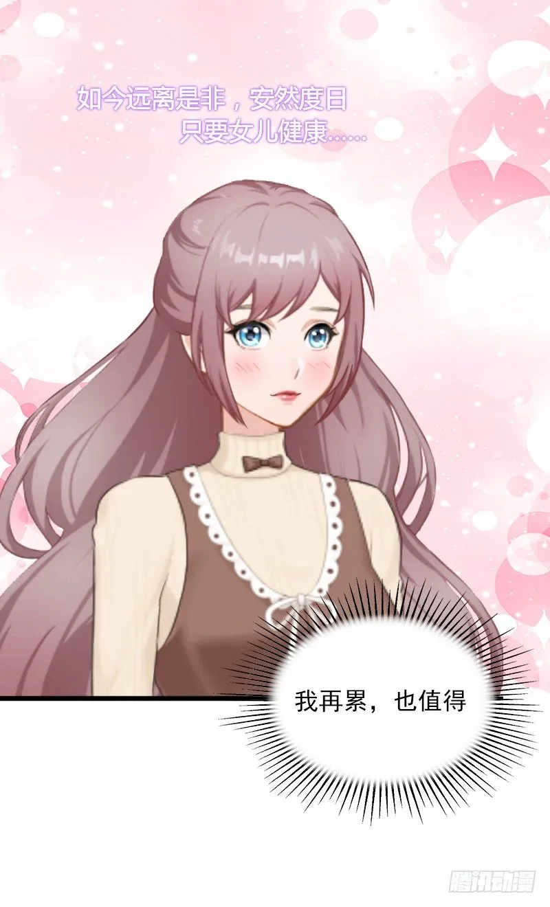 第4话 屈辱 第20页
