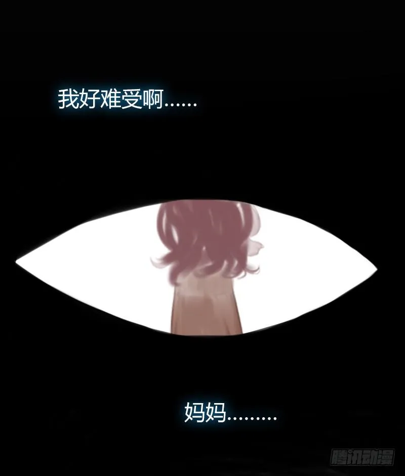 第4话 屈辱 第22页