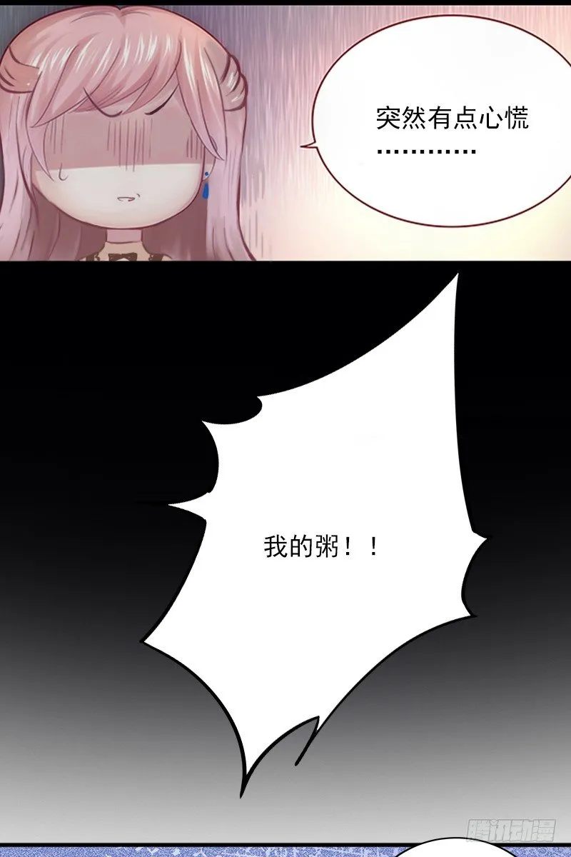 第4话 屈辱 第24页