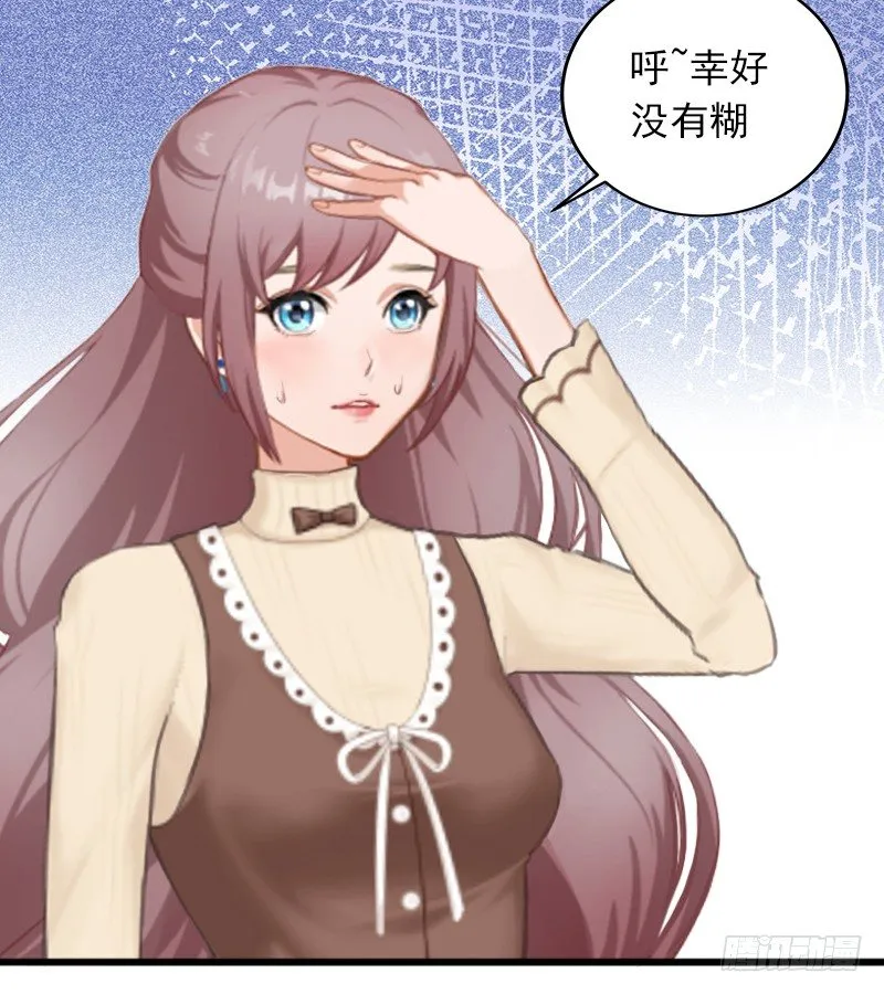 第4话 屈辱 第25页