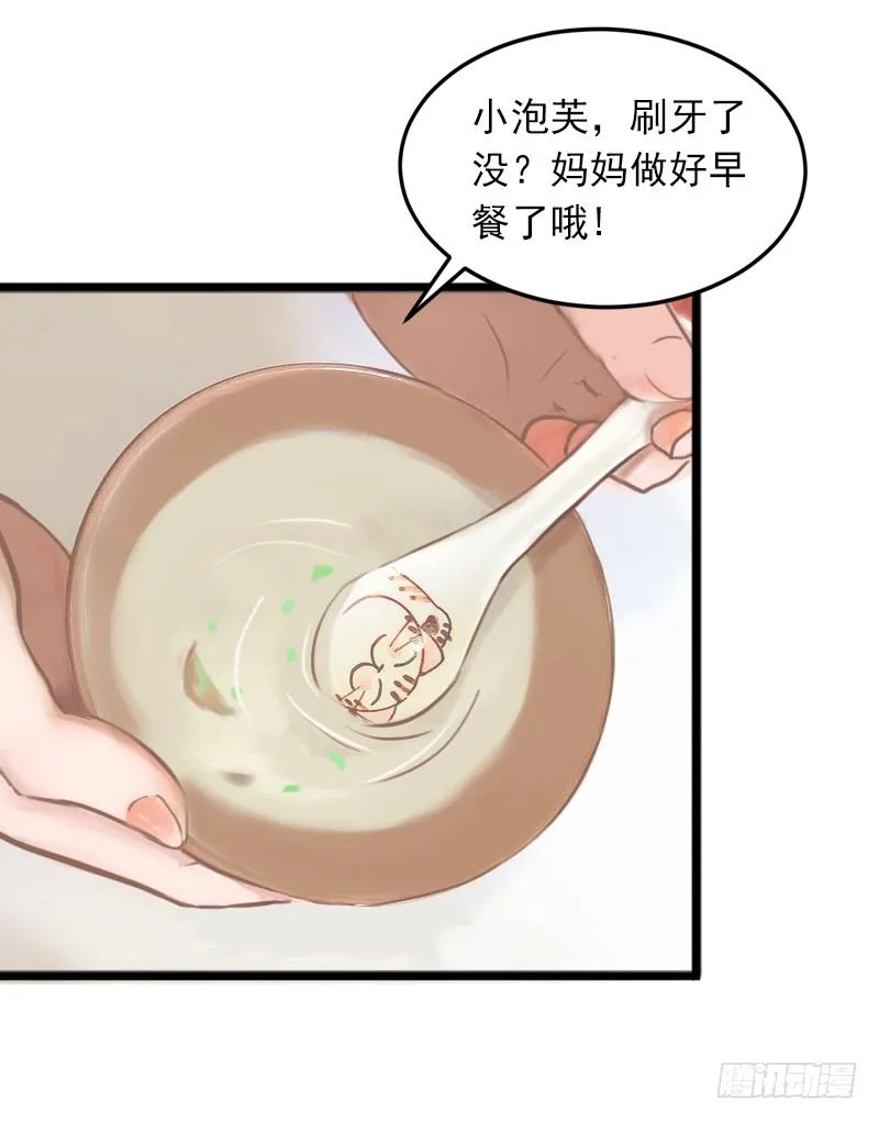 第4话 屈辱 第26页