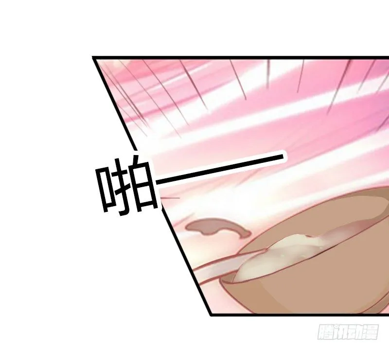 第4话 屈辱 第27页