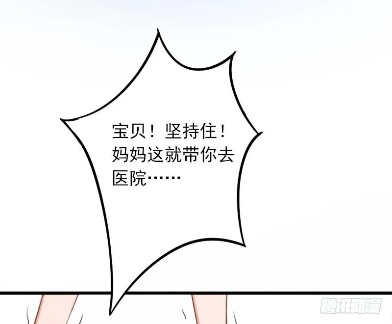 第4话 屈辱 第29页