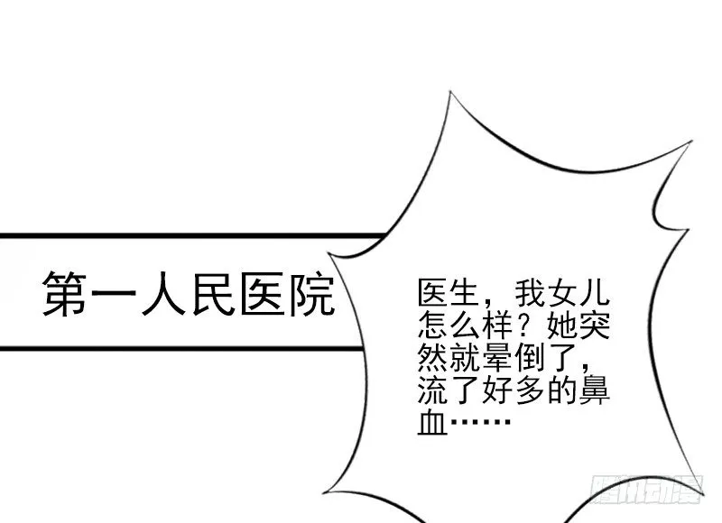 第4话 屈辱 第32页