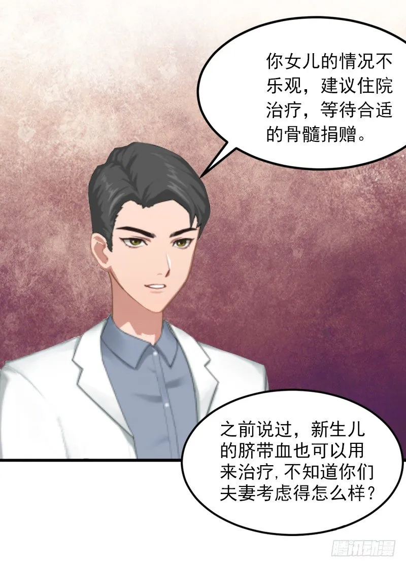 第4话 屈辱 第34页