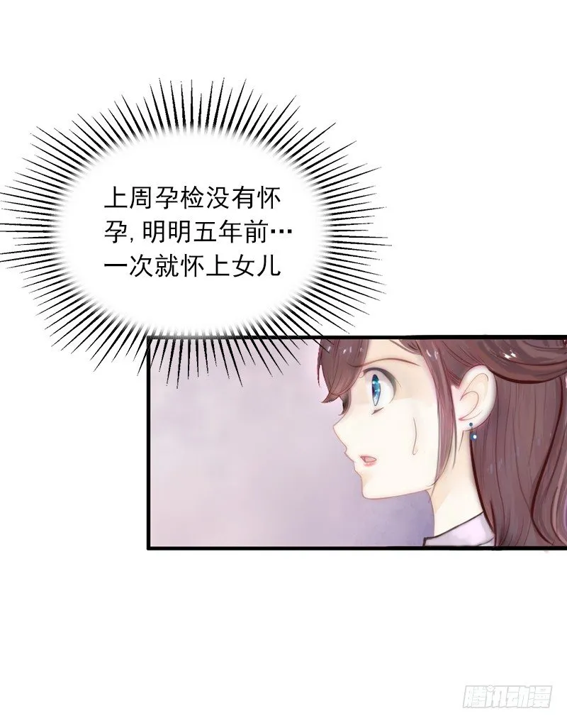 第4话 屈辱 第35页