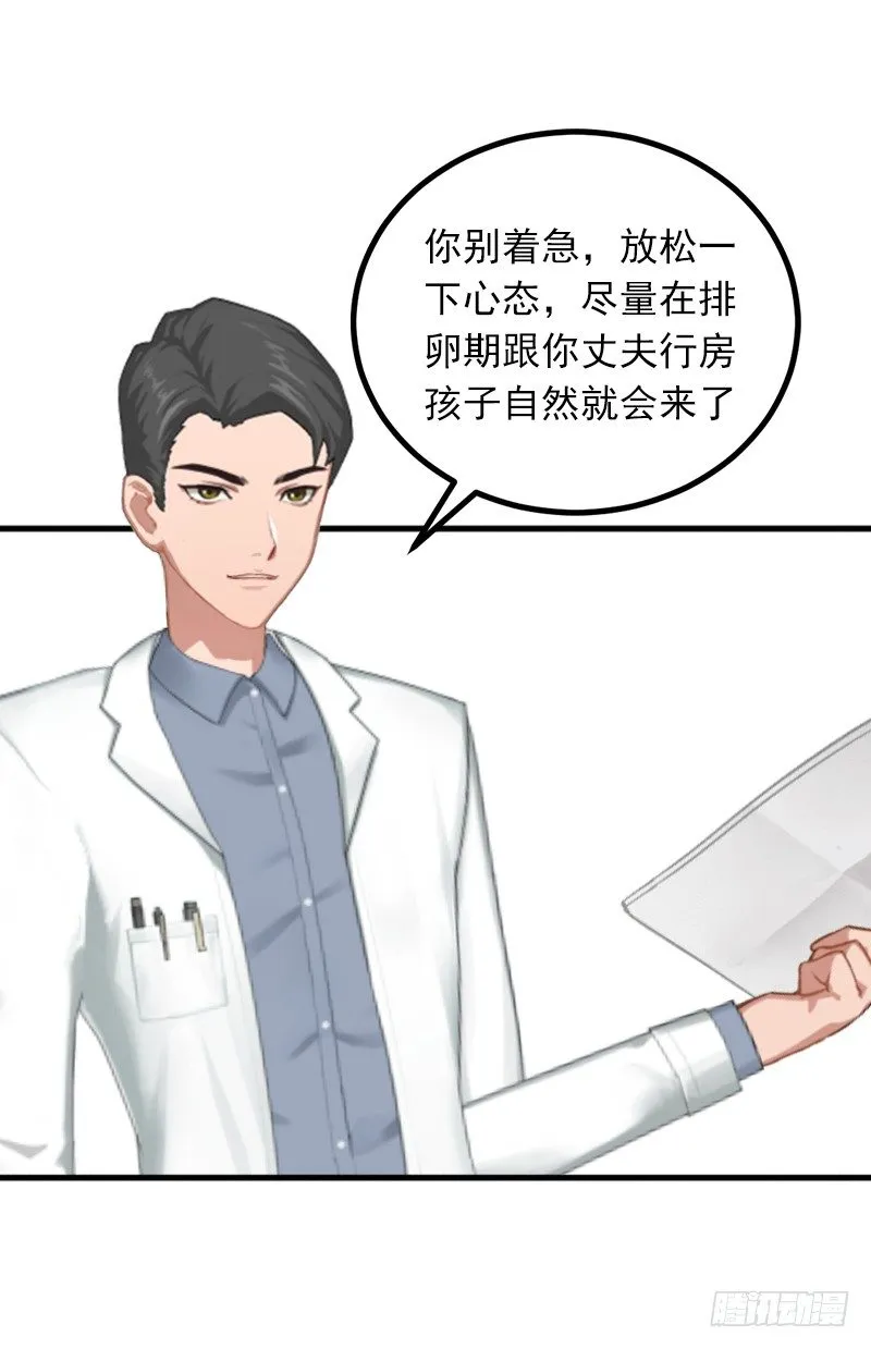 第4话 屈辱 第37页