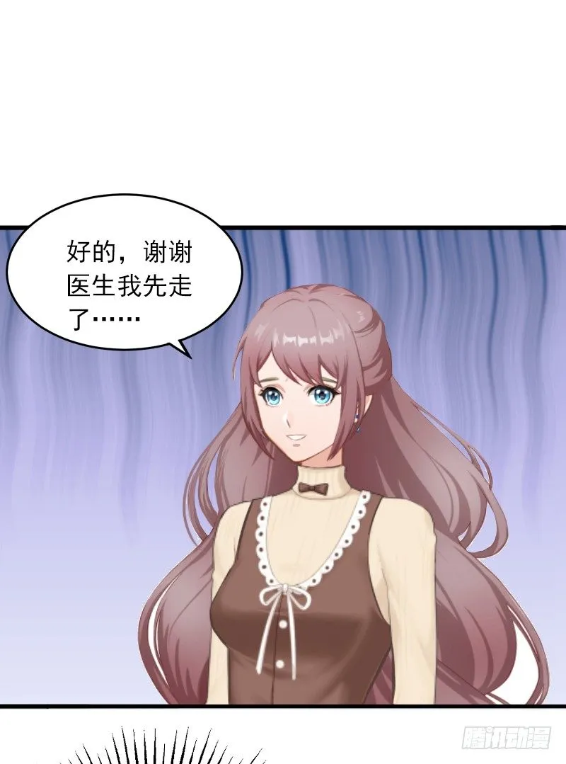 第4话 屈辱 第38页