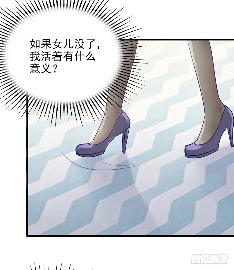 第4话 屈辱 第39页