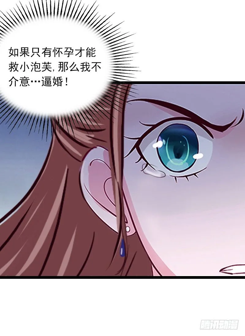 第4话 屈辱 第40页